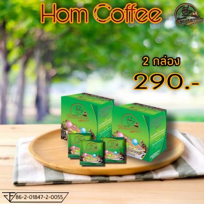 Hom Coffee (ฮอมคอฟฟี่ กาแฟผสมคอลลาเจนเพื่อสุขภาพ) 2 กล่อง 290.-*ส่งฟรี