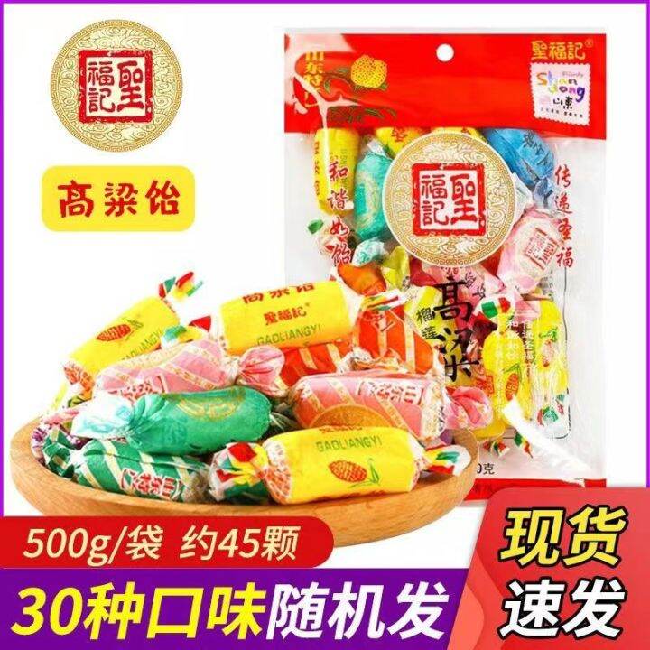 Shengfuji Kaoliang Shandong Authentic Brand Soft Candy Fruit Candy ...