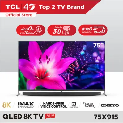 TCL 75 นิ้ว 8K QLED Android 9.0 TV Smart TV (รุ่น 75X915) Full Screen
Design Onkyo Speaker - Google