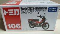 รถโมเดลเหล็ก Tomica #106 Honda CT125 Hunter cub ของใหม่ ของแท้ 100%