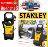 STANLEY SW21 เครื่องอัดฉีด145BAR 2100W ของแท้100%