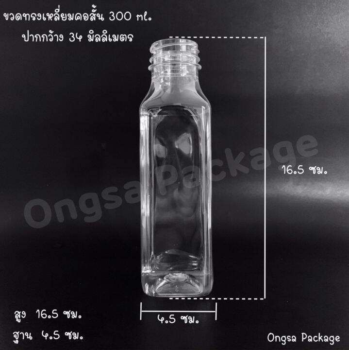 ขวดพลาสติก-ทรงสี่เหลี่ยม-ปากกว้าง-34-มิล-ขนาด-300-ml-จำนวน-120-ใบ-พร้อมฝา-เลือกสีฝาได้-ขวดบรรจุเครื่องดื่ม-ขวดใส-ขวด-ขวดpet