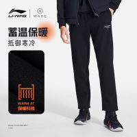 LI-NING กางเกงวอร์มผู้ชายแบบใหม่ปี2023ชุดผู้ชาย Wade กางเกงกีฬาขายาวทรงสอบใส่ช่วงฤดูหนาว