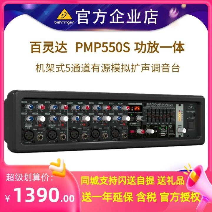 Behringer Pmp550m 5Channel Active Mixer with Effect Amplifier Allin