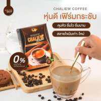 กาแฟชะเหลียวสูตรใหม่X2 (โปรโมชั่น 10 กล่อง)