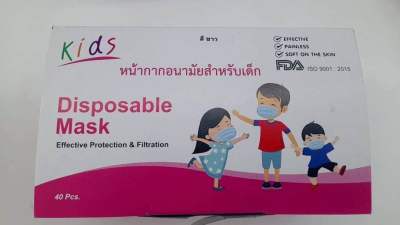 หน้ากากอนามัย 3 ชั้น1 กล่องมี 50 ชิ้น งานผลิตโรงงานไทย คุณภาพดีเยี่ยม สำหรับเด็ก 4-12 ปีมีให้เลือก 5 สี