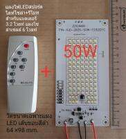 แผง LED โคมไฟสปอร์ตไลท์โซล่าเซลล์ 3.2 โวลท์ถึง 3.7 โวลต์พร้อมรีโมท