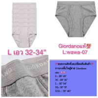 กางเกงชั้นในผู้ชาย Giordano แบรนด์แท้? ป้าย 1090 ลดราคา 850( 6 ตัว)‼️ขายแบรนด์แท้เท่านั้นนำบาร์โค้ดตรวจสอบที่shopได้