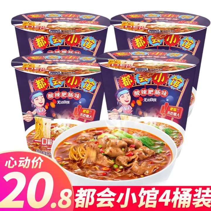 Unified Instant Noodles Will Be Small Restaurant Fat Sausage Noodles 12