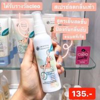 สเปรย์ลดกลิ่นอับเท้า Oriental Princess Intense Hydration Foot Care Refreshing Deodorant Foot Spray