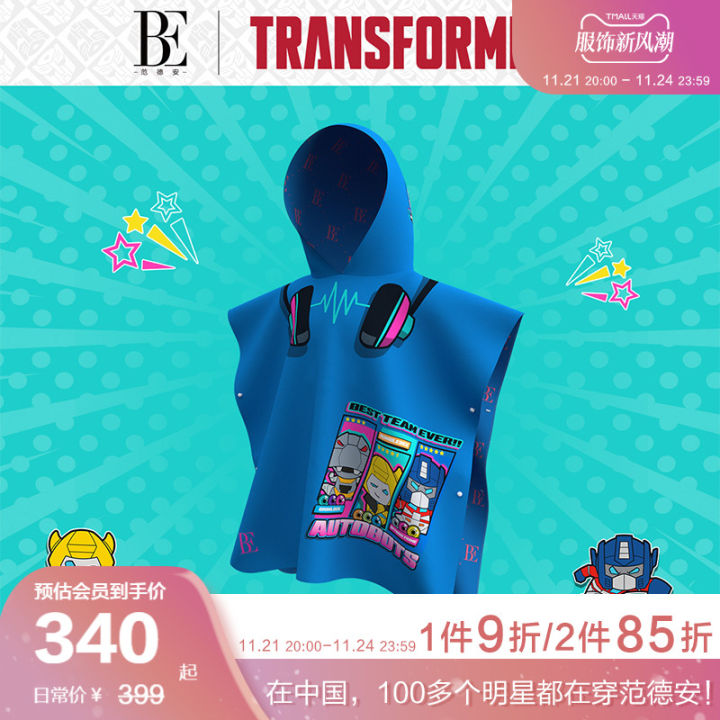 be-vandan-transformers-ซีรีส์ร่วมออโต้ยูเนี่ยน2023สินค้าใหม่ผ้าขนหนูแห้งเร็วผ้าเช็ดตัวเสื้อคลุมเด็ก