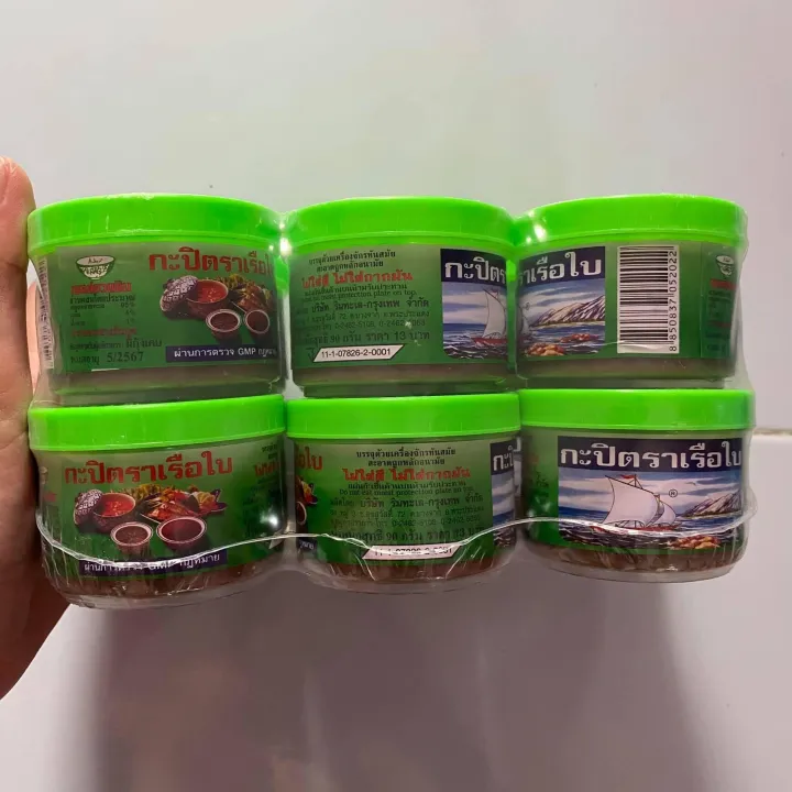 กะปิ ตราเรือใบ ฝาเขียว[ 12 กระปุกยกแพ็กกระปุกละขนาด 90 กรัม ]ກະປິຝາຂຽວ
