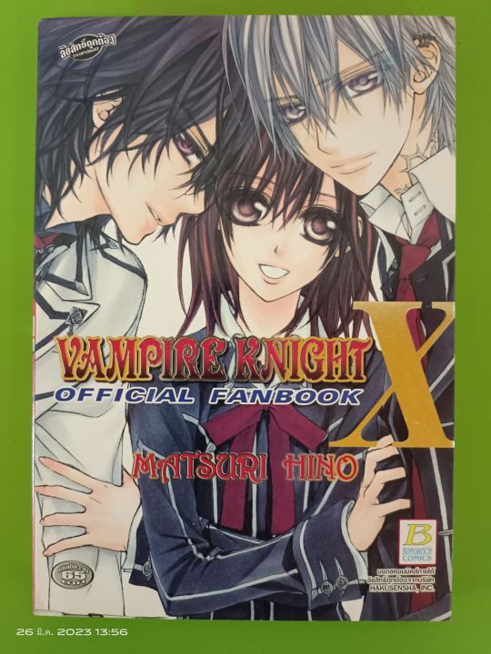 vampire-knight-official-fanbook-แวมไพร์ไนท์-เล่มเดียวจบ-การ์ตูนบงกช-มือสองสภาพบ้าน