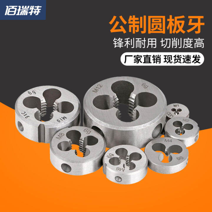 Metric round Die Fine Tooth round Threading Tapping British Die