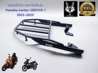 ตะแกรงท้าย Yamaha exciter 155 vva ปี 2021 22 23 ทรง v2  งานเหล็กหนาตรงรุ่นทำสีระบบเพาเดอร์โค้ทเต็มระบบ