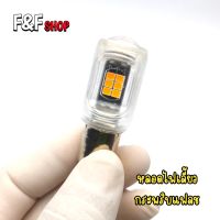 หลอดไฟเลี้ยว LED 16 ชิป กระพริบแฟลช LED ขั้วบิด เขี้ยวเยื้อง 150° T20