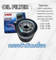 Oil filter. Toyota (ของแท้ denso coolgear 0520) กรองน้ำมันเครื่อง โตโยต้า วีโก้ รีโว่ 1kd 2kd 1GD 2GD 1jz 2jz กรองน้ำมันเครื่อง VIGO REVO