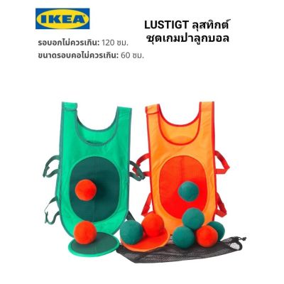 IKEA LUSTIGT ลุสทิกต์ ชุดเกมปาลูกบอล เกมส์ ปาลูกบอล อิเกีย ของแท้/ใหม่ อ่านก่อนสั่งค่ะ