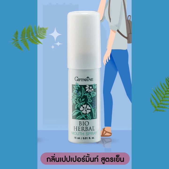 สเปรย์ระงับกลิ่นปาก-กิฟฟารีน-ไบโอ-เฮอร์เบิล-เม้าท์-สเปรย์-giffarine-bio-herbal-mouth-spray