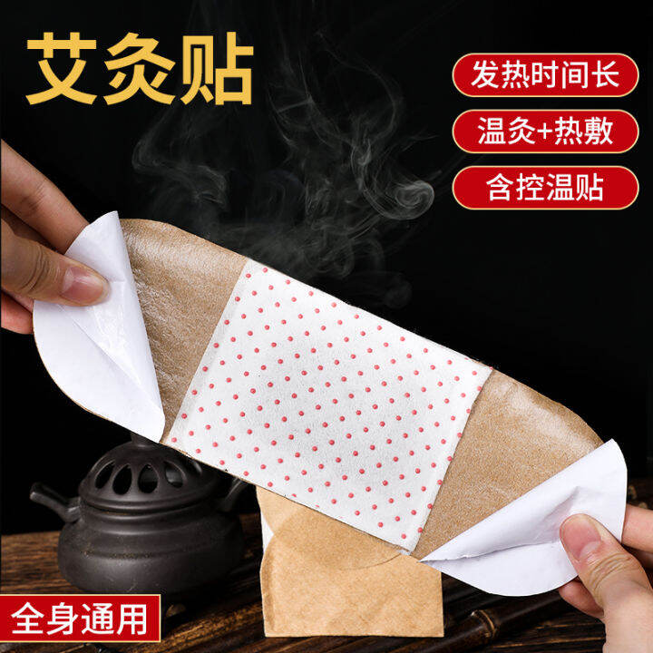 Moxibustion Plaster SelfHeating Argy Wormwood Warm Uterus Warming