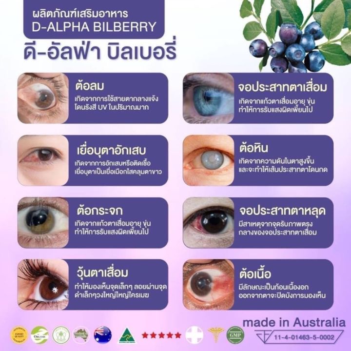 ของแท้-100-ค่ะ-บำรุงสายตา-เข้มข้นสุด-สูตร-bio-pure-d-alpha-bilberry-10000mg-นำเข้าจากออสเตรเลีย-ขนาด60-ซอฟเจล-ทานได้-2-เดือน