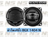 ลำโพง4นิ้ว BLAUPUNKT BGX 1404 N/1คู่