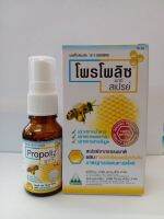 แท้100%% Propoliz mouths spray โพรโพลิซ เมาท์ สเปรย์ 15Ml (สินค้าขาดตลาด)