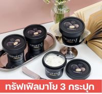 Set3กระปุก ทรัฟเฟิลมาโย ขนาด100g