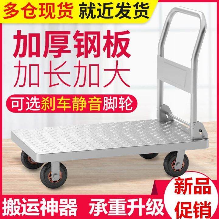 Construction Site Portable Trolley Supermarket Warehouse Steel Plate ...