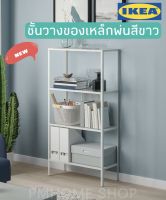 Shelving unit ชั้นวางของ ชั้นวางของอิเกีย มาใหม่ล่าสุด ชั้นเหล็กวางของ ชั้นวางหนังสือ