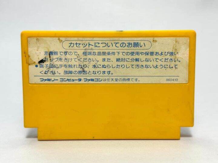 ตลับแท้-famicom-japan-woody-poco