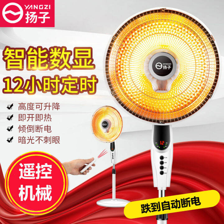 Yangzi Heater Electric Fan Vertical Small Sun Stove Household Shaking ...