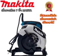 เลื่อยวงเดือน 7 นิ้ว makita   รุ่น 7600