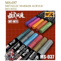 [MO SHI WAN ZAO] MS-037 กันดั้มมาคเกอร์ สีเมทอลลิค METALLIC COLOUR MARKER PEN ACRYLIC [W01-W11]