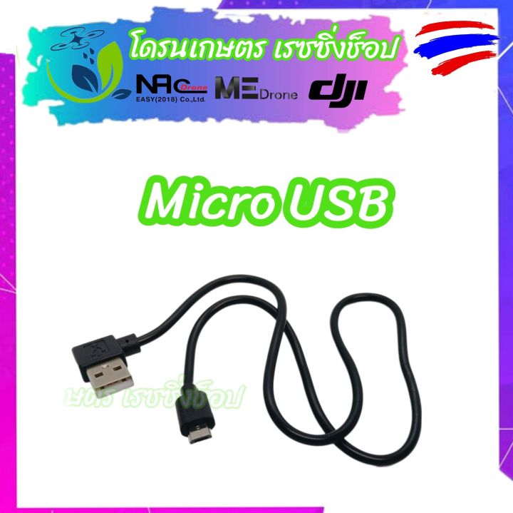 อุปกรณ์เสริม-โดรนเกษตร-สายotgรีโมทt12-type-c-และ-micro-ใช้สำหรับเชื่อมต่อสัญญาณภาพจากกล้องตัวลำ-โดรนเกษตร-เข้าแอพโทรศัพท์