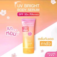 MizuMi UV Bright Body Serum 180 ml 
เซรั่มกันแดดทาผิวกาย เบาสบายผิว หอมละมุน ปกป้องผิวจากแดดและมลภาวะ 

✔️  Hybrid Sunscreen SPF50+ PA++++ ผสานพลังปกป้องผิวสูงสุดจาก รังสี UVA/B ด้วยสารกันแดดแบบเคมีและแบบฟิสิคอล 
        ไม่ทิ้งความขาววอกเมื่อเซทตัว 
✔️