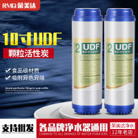 ไส้กรองเครื่องกรองน้ำ10นิ้ว UDF ไส้กรองคาร์บอนกัมมันต์อุปกรณ์เสริมเครื่องทำน้ำบริสุทธิ์ใช้ได้กับทุกรุ่น