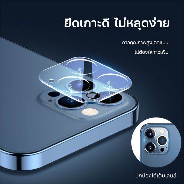 พร้-อมส่งใน-ฟิล์มกล้อง-for-iphone13-iphone-13-iphone-13-pro-iphone-13-pro-max-iphone13promax-iphone13mini