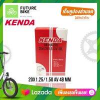 KENDA ยางในจักรยาน 20x1.25/1.50 AV 48 mm