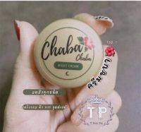 ครีมชบา ไนท์ครีม ( 1 ตลับกลางคืน) Chaba Night Cream  ขนาด 4 กรัม