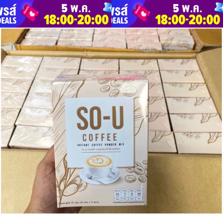 กาแฟ-soยู-พร้อมส่ง-ครับบ