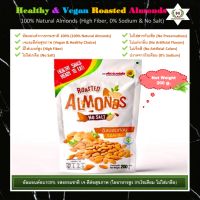 ?อัลมอนด์อบ100% รสธรรมชาติ เจ ดีต่อสุขภาพ (ใยอาหารสูง ไม่ใส่เกลือ)?Healthy, Vegan &amp; Natural Roasted Almonds (High Fiber &amp; No Salt)