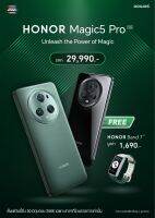 *ฟรี Honor Band 7* สมาร์ทโฟน Honor Magic 5 Pro 12+512GB จอ 6.81 นิ้ว กล้อง 50MP + 50MP + 50MP (Ultrawide) + TOF 3D (Depth) Quad Camera