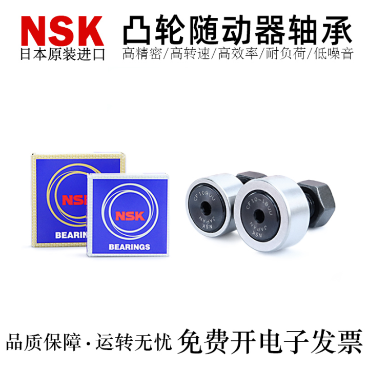 Japan NSK Cam Follower CF3/CF4/CF5/CF6/CF8/CF10/CF12/CF161B/Uu/R