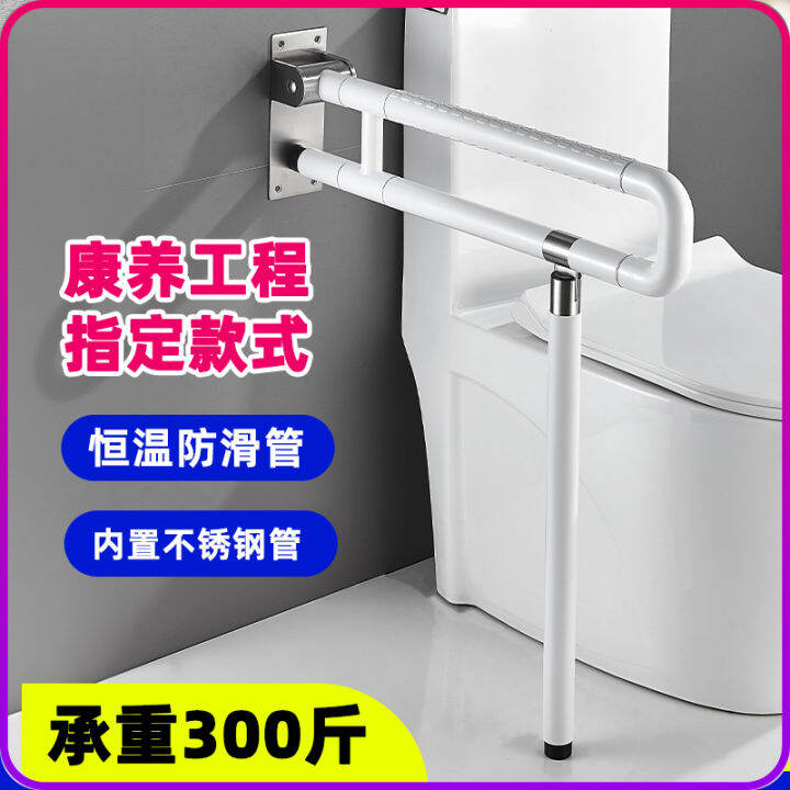 Toilet Armrests Elderly Safe and NonSlipping Handrail Handle Disabled
