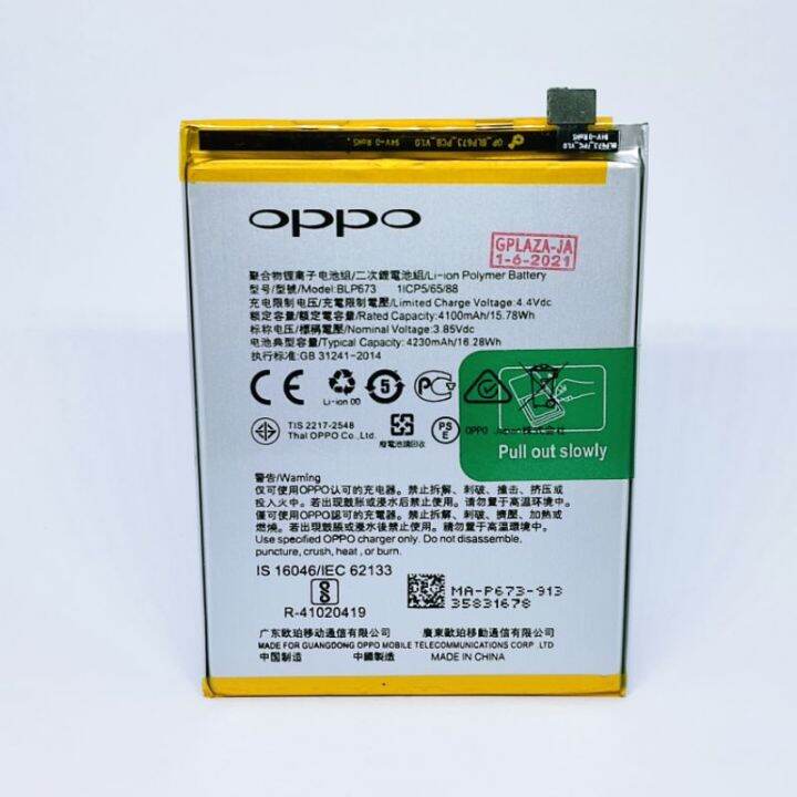 baterai oppo model blp673