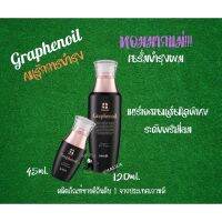 Gramix กราฟีนออยล์ จากเกาหลี เซรั่มปกป้องความร้อนไดร์หนีบ/จากดัดร้อนด้วยเครื่องดัดดิจิตอล