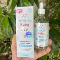 New?Hokkoki Baby Serum (เซรั่มบำรุงผิวกาย) ขนาด 100g