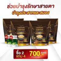 ของแท้ซื้อ 2แถม4 สูตรเด็ดดูแลหุ่น ดูแลสุขภาพ บำรุงกระดุก สายตา คุมหิวทั้งวัน