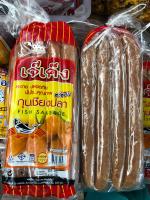 กุนเชียงปลาเจ๊เค็ง สินค้า OTOP ขนาด 450 กรัม 950 กรัม #Fish sausage#